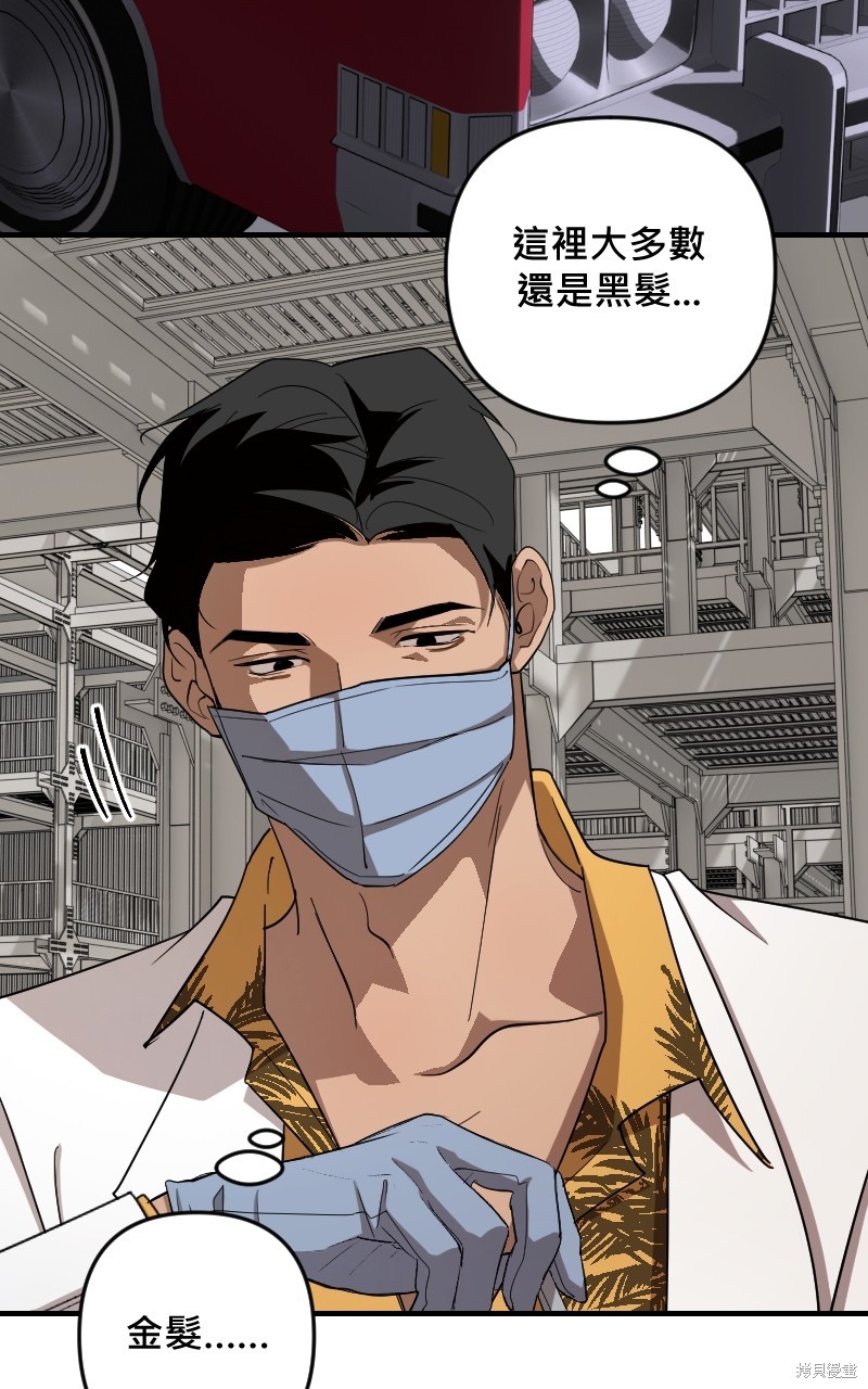 我的邻居 总是盯著我第36话在线观看 - 第43张