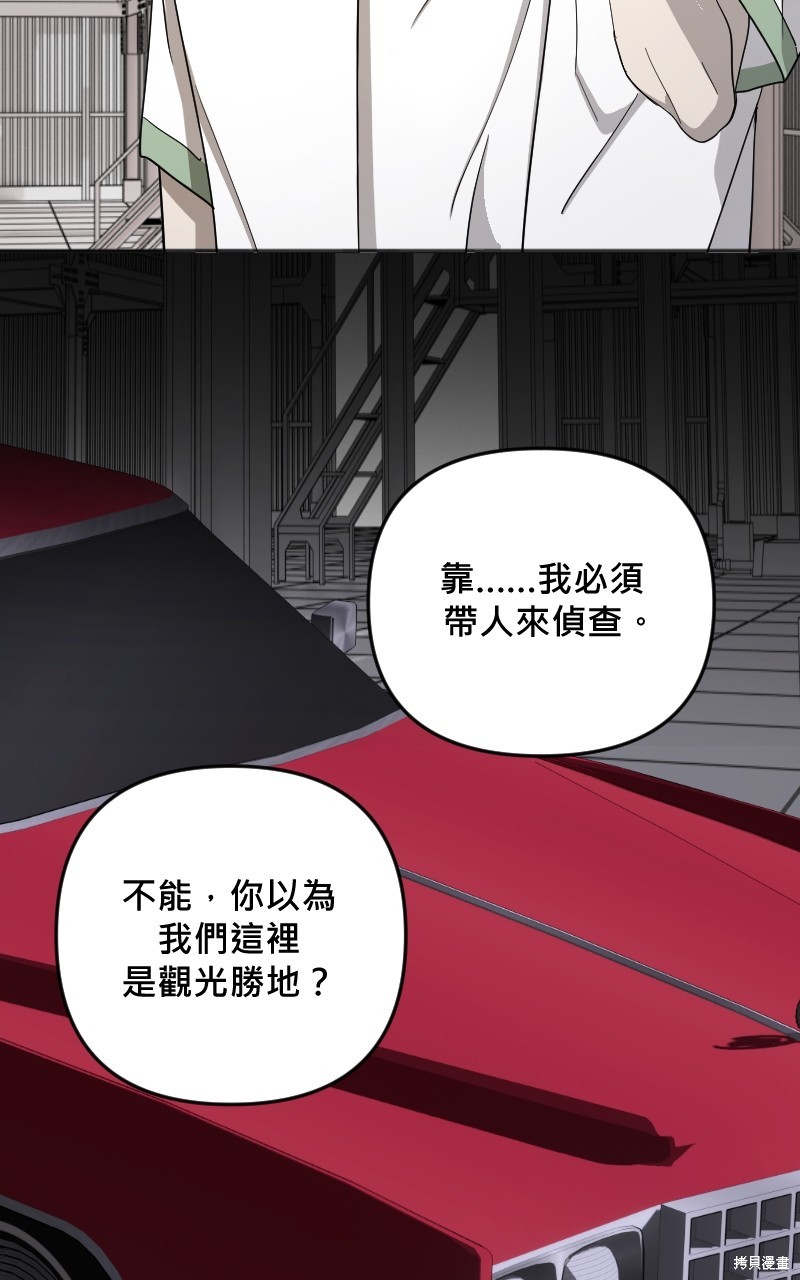 我的邻居 总是盯著我第36话在线观看 - 第42张