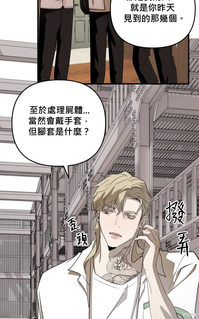 我的邻居 总是盯著我第36话在线观看 - 第41张