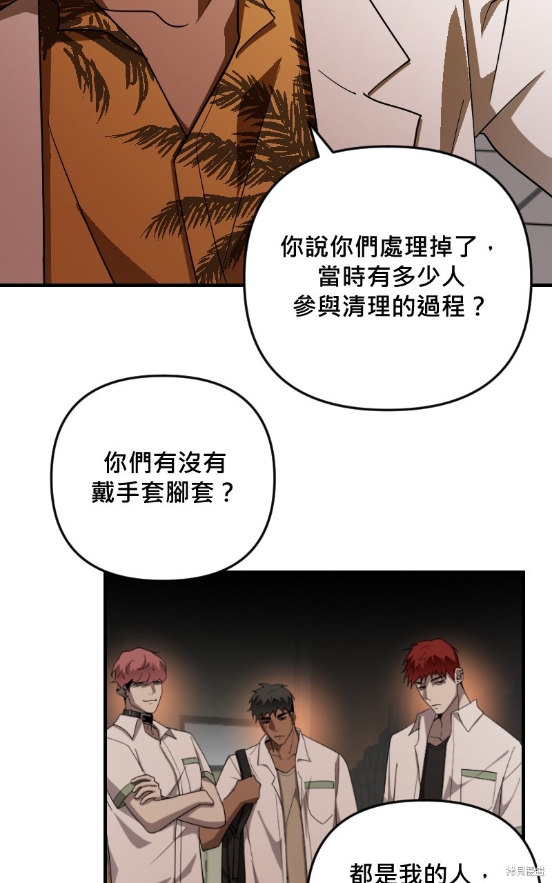 我的邻居 总是盯著我第36话在线观看 - 第40张