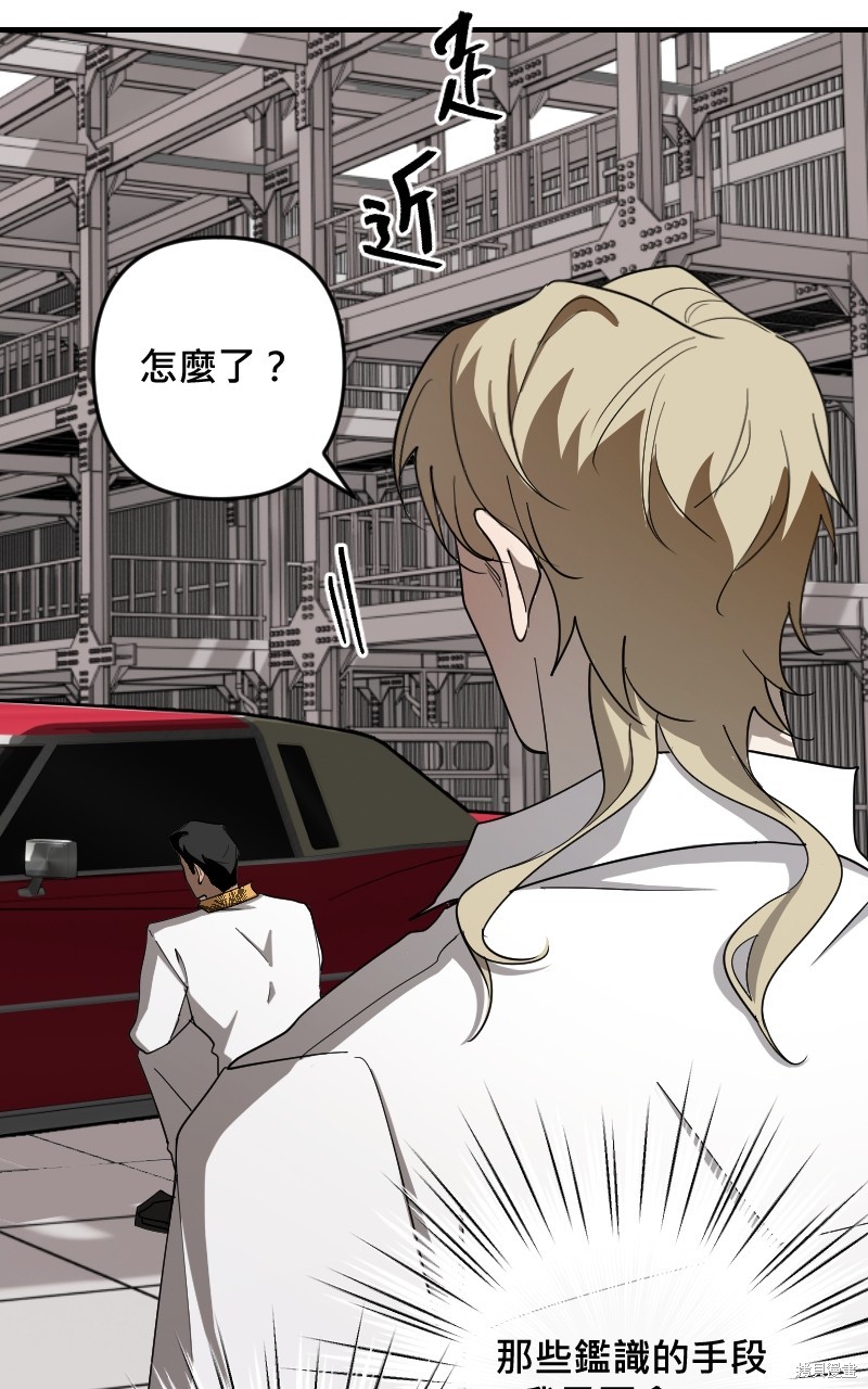 我的邻居 总是盯著我第36话在线观看 - 第37张
