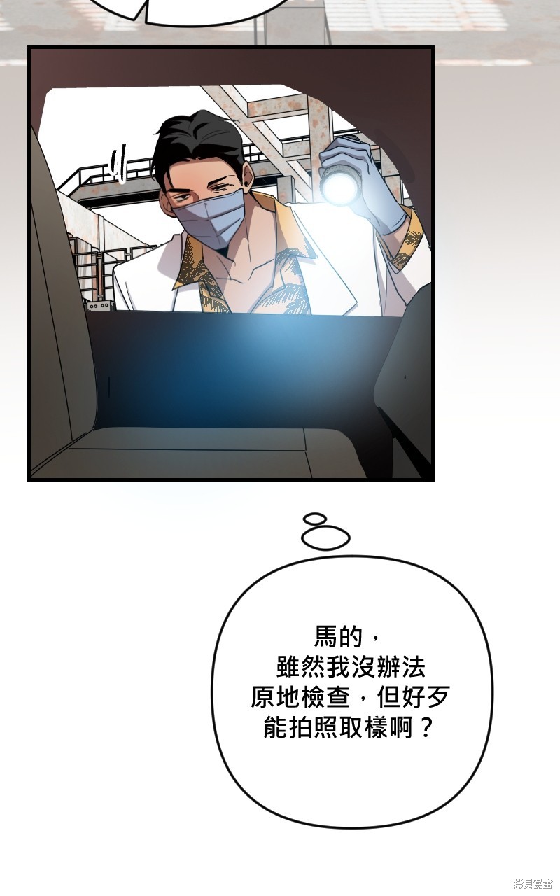 我的邻居 总是盯著我第36话在线观看 - 第36张