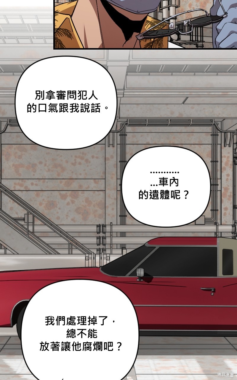 我的邻居 总是盯著我第36话在线观看 - 第35张