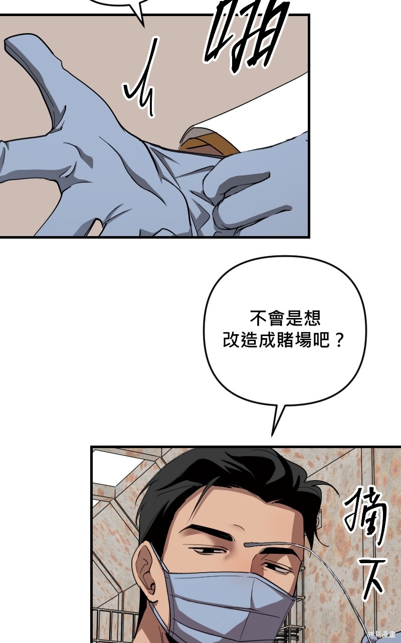 我的邻居 总是盯著我第36话在线观看 - 第34张