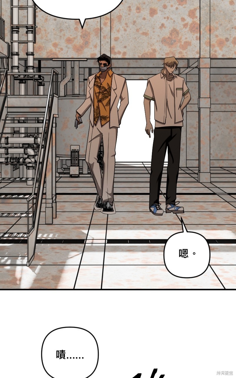 我的邻居 总是盯著我第36话在线观看 - 第33张