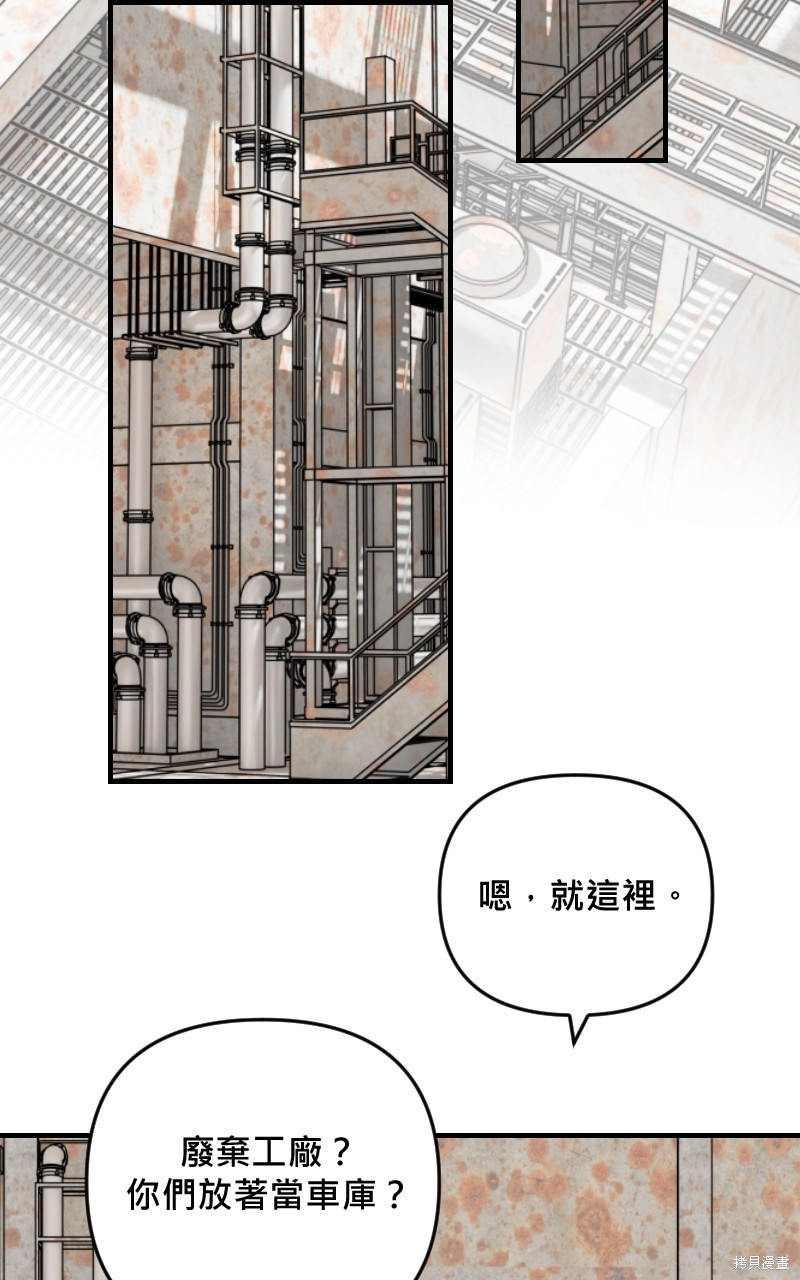 我的邻居 总是盯著我第36话在线观看 - 第32张
