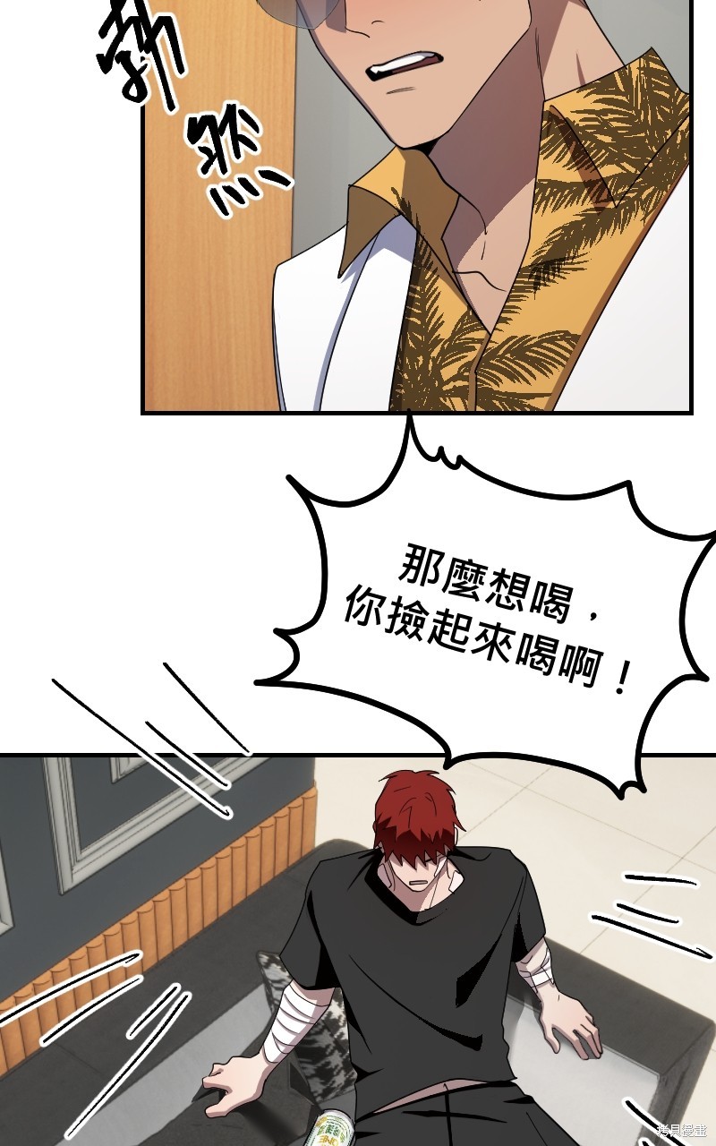 我的邻居 总是盯著我第36话在线观看 - 第27张