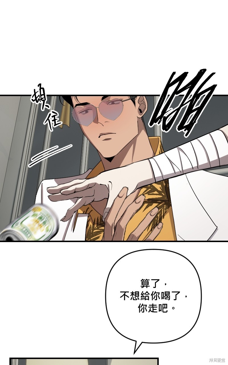 我的邻居 总是盯著我第36话在线观看 - 第25张