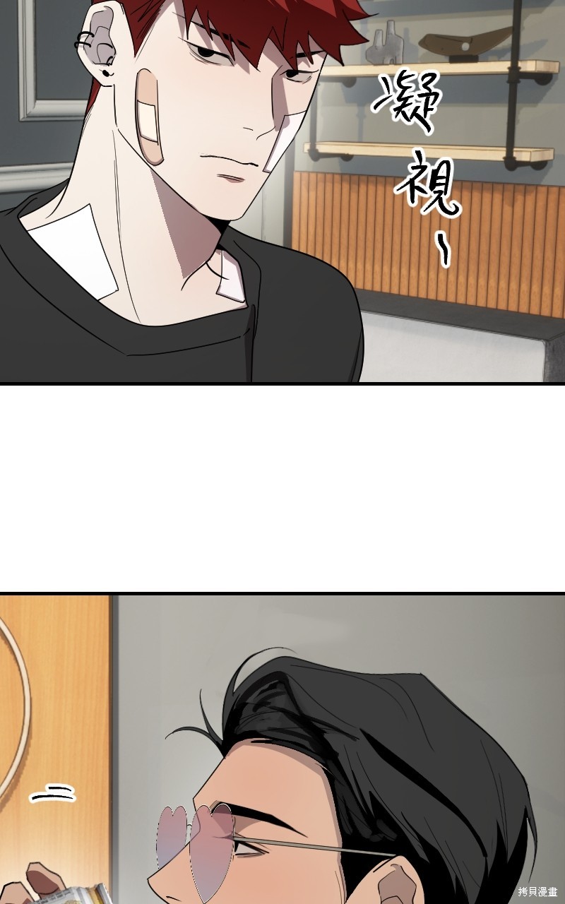 我的邻居 总是盯著我第36话在线观看 - 第21张