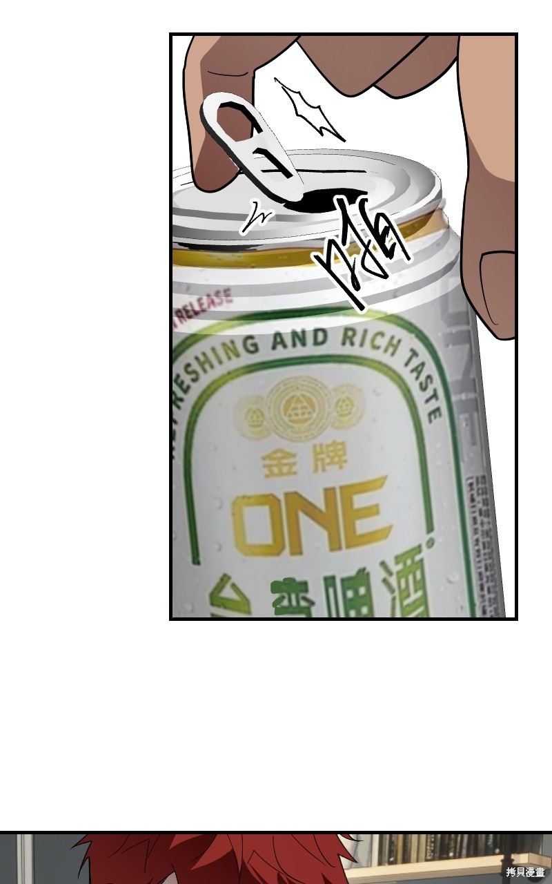 我的邻居 总是盯著我第36话在线观看 - 第20张