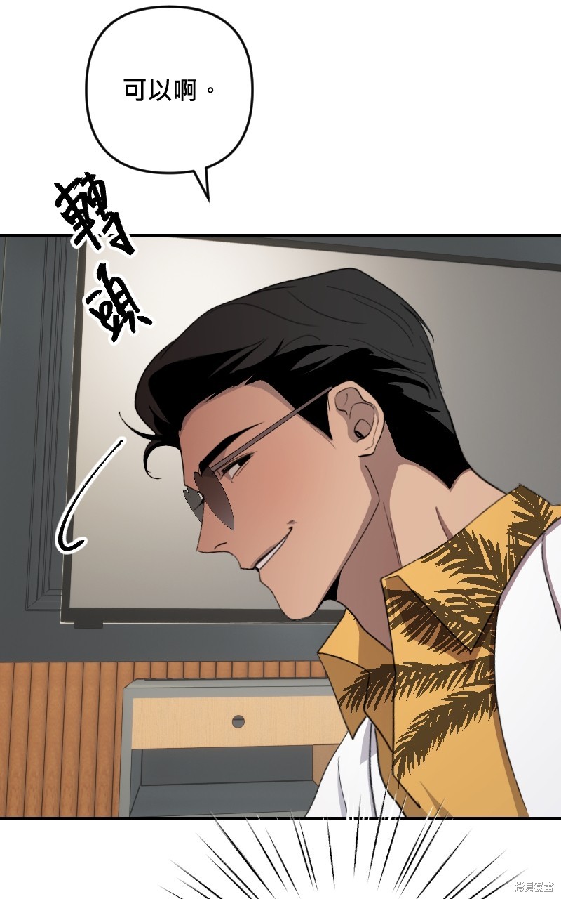 我的邻居 总是盯著我第36话在线观看 - 第15张