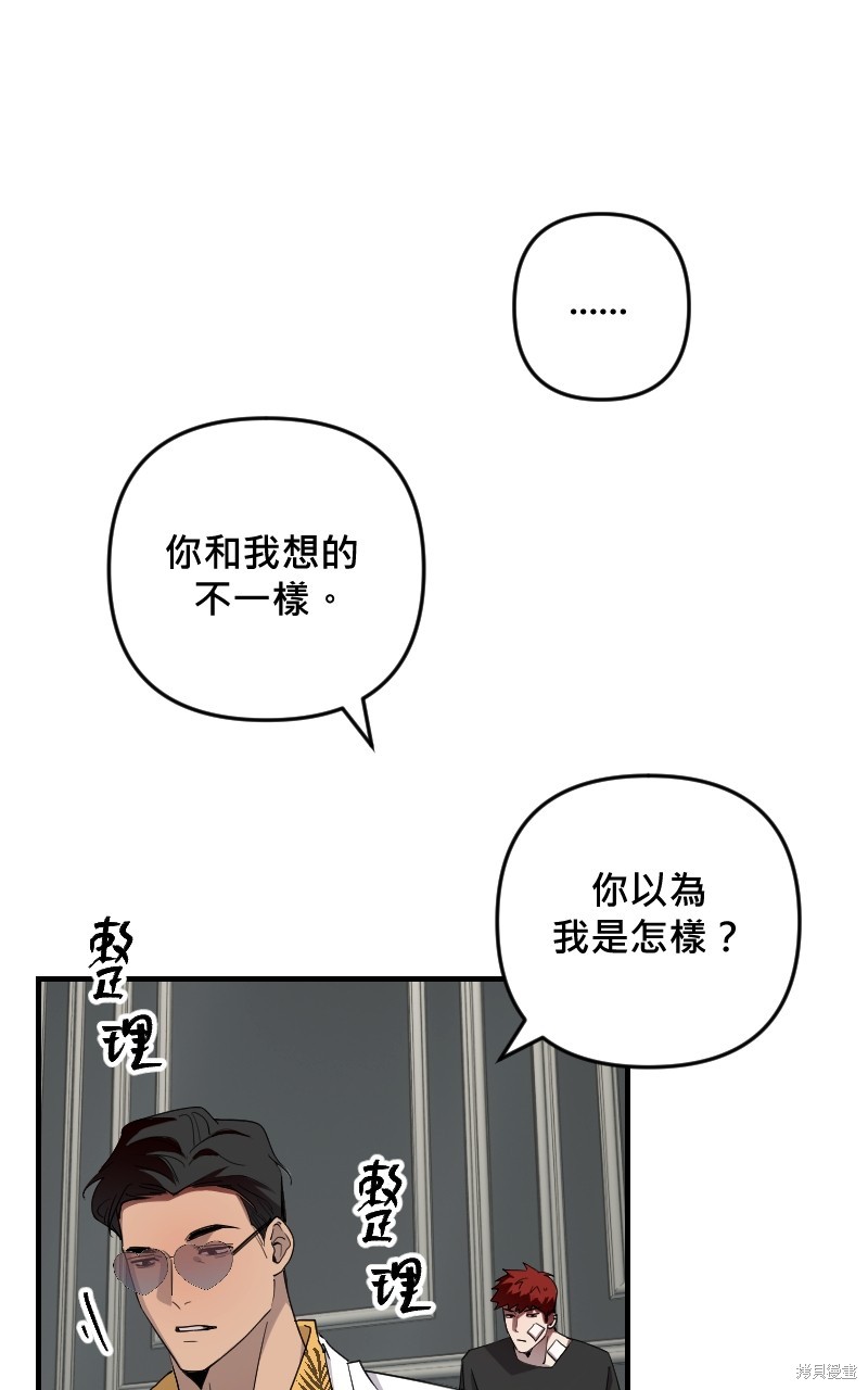 我的邻居 总是盯著我第36话在线观看 - 第13张
