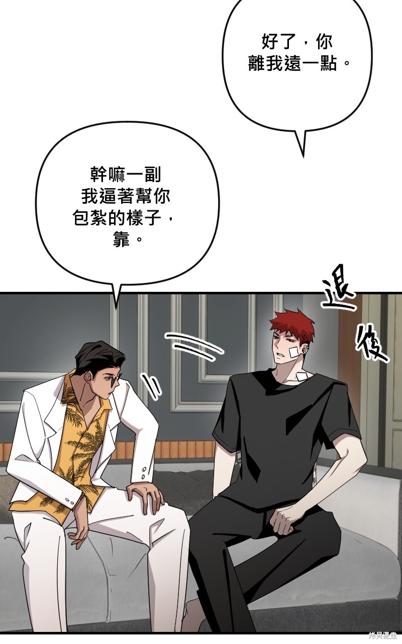 我的邻居 总是盯著我第36话在线观看 - 第12张
