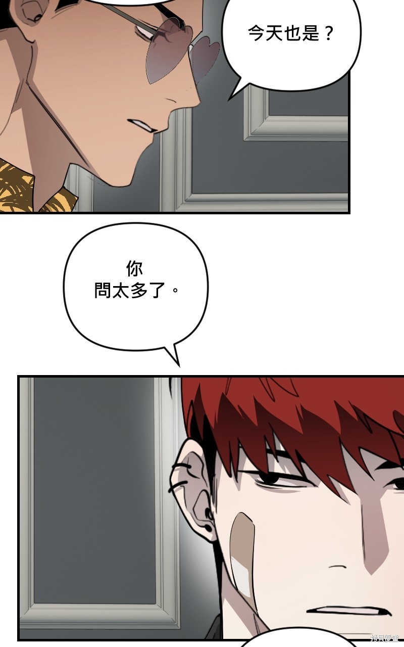 我的邻居 总是盯著我第36话在线观看 - 第11张