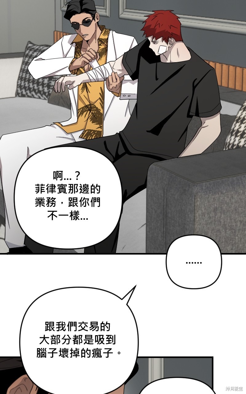 我的邻居 总是盯著我第36话在线观看 - 第10张