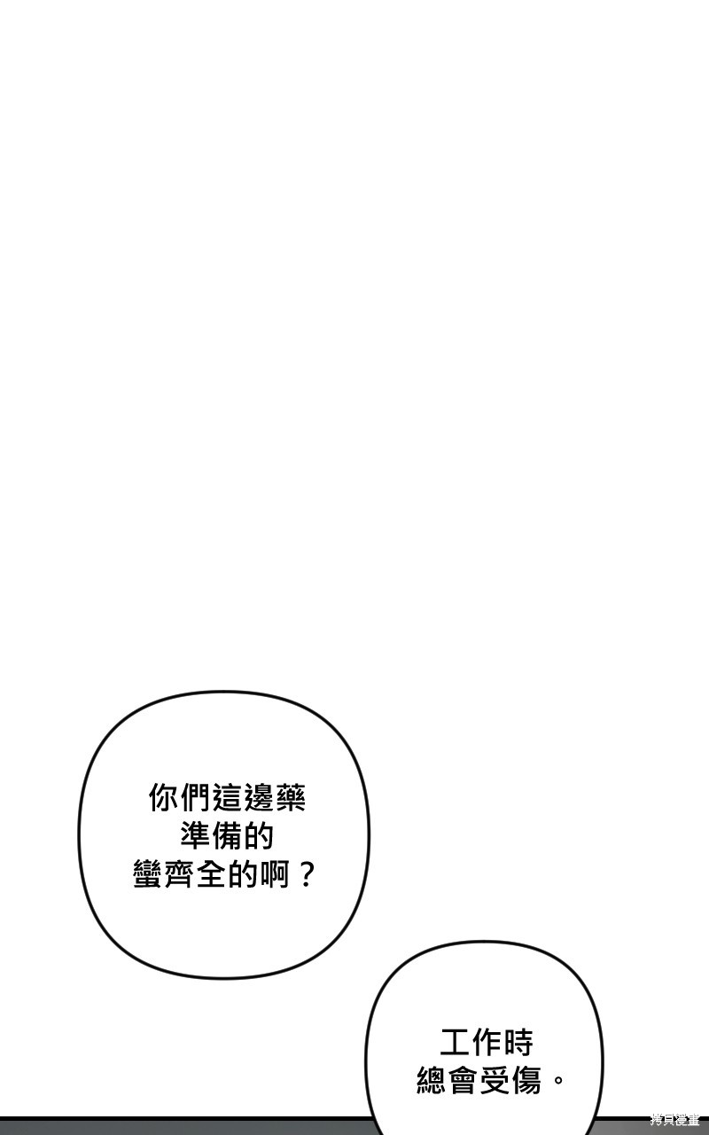 我的邻居 总是盯著我第36话在线观看 - 第8张