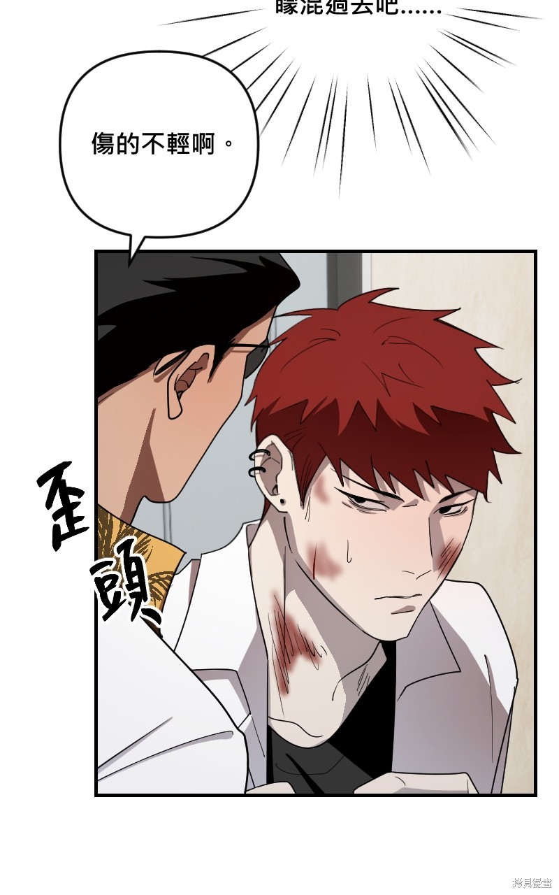 我的邻居 总是盯著我第36话在线观看 - 第7张
