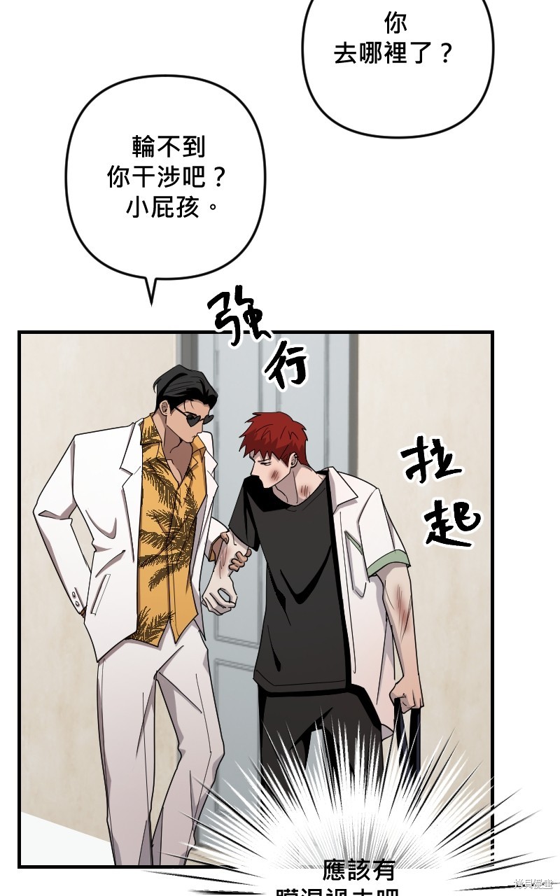 我的邻居 总是盯著我第36话在线观看 - 第6张