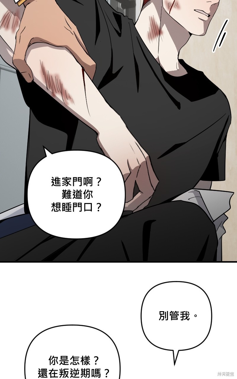 我的邻居 总是盯著我第36话在线观看 - 第4张