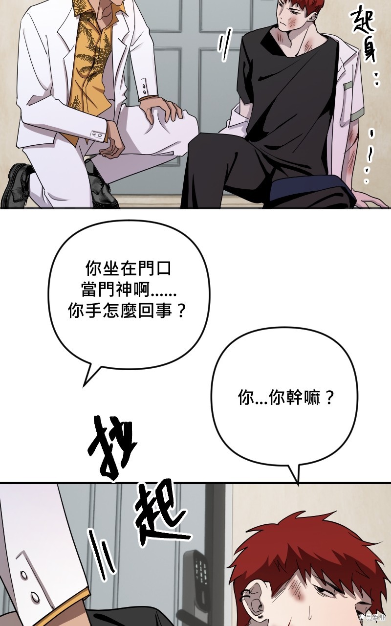 我的邻居 总是盯著我第36话在线观看 - 第3张