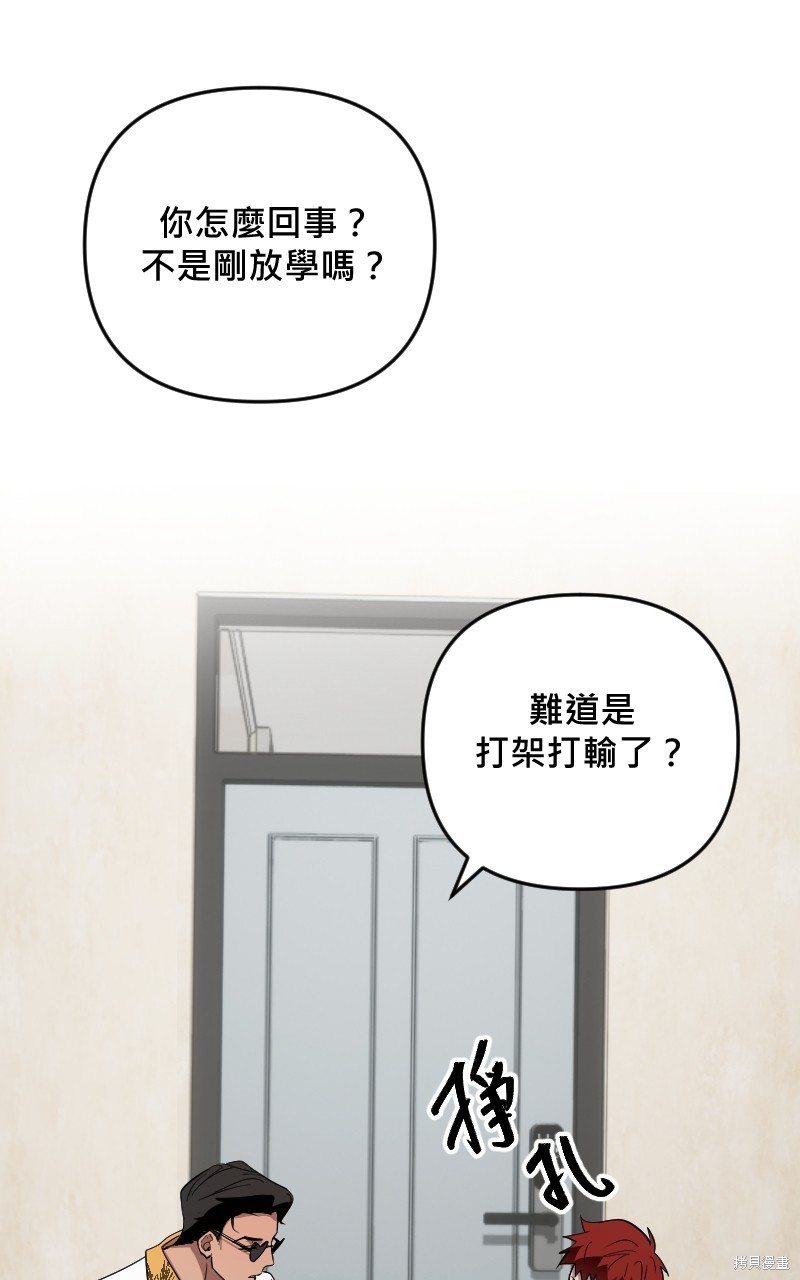 我的邻居 总是盯著我第36话在线观看 - 第2张