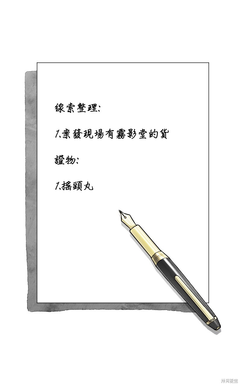 我的邻居 总是盯著我第37话在线观看 - 第58张