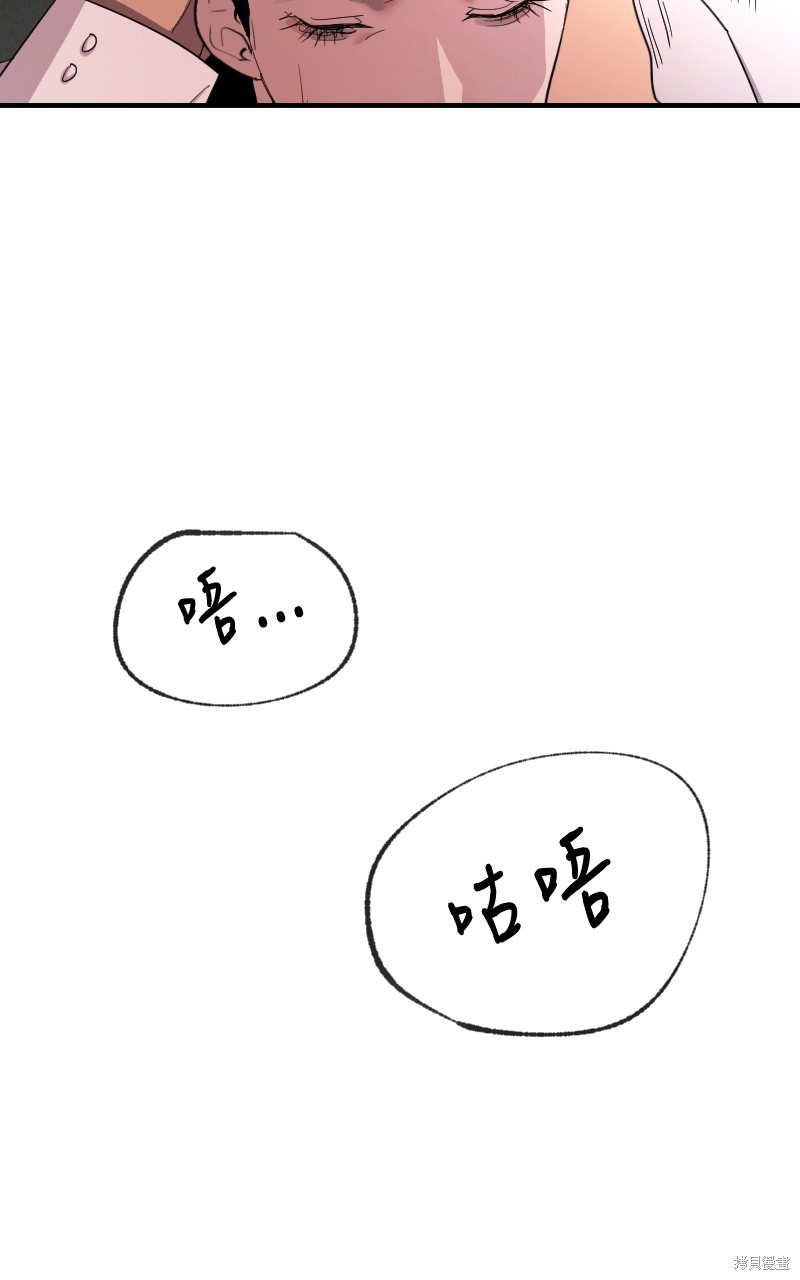我的邻居 总是盯著我第37话在线观看 - 第56张