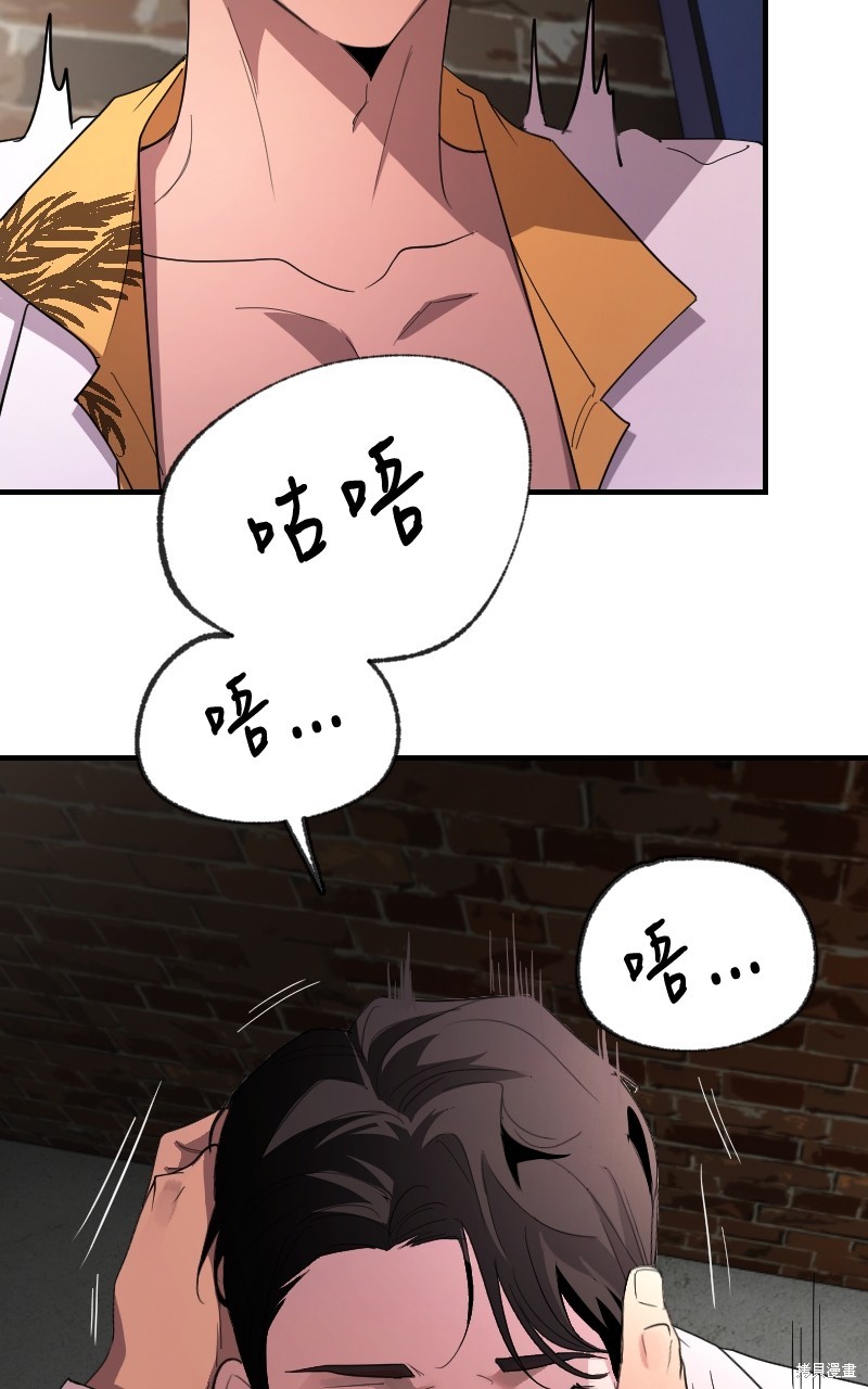 我的邻居 总是盯著我第37话在线观看 - 第55张
