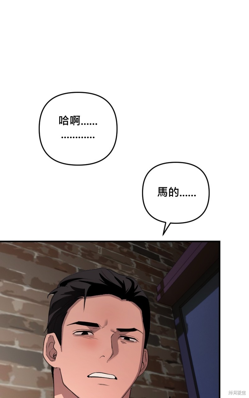 我的邻居 总是盯著我第37话在线观看 - 第54张