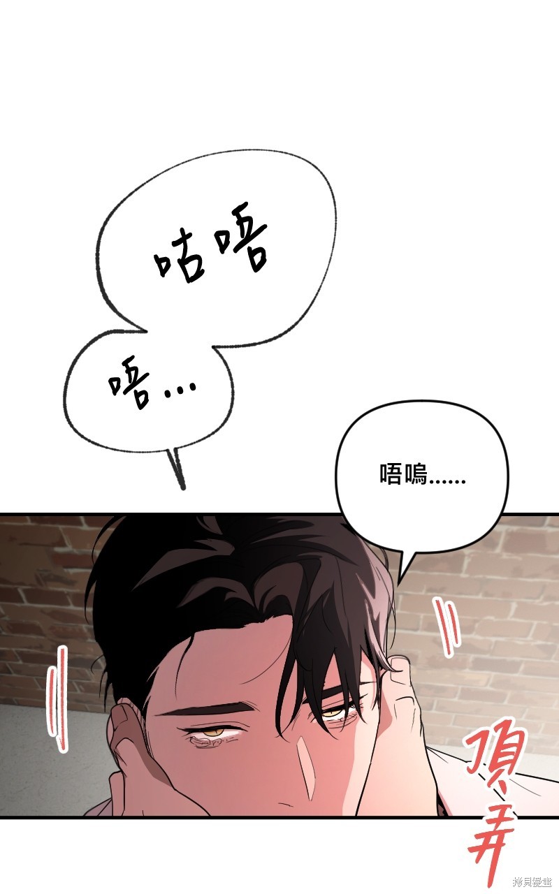 我的邻居 总是盯著我第37话在线观看 - 第53张