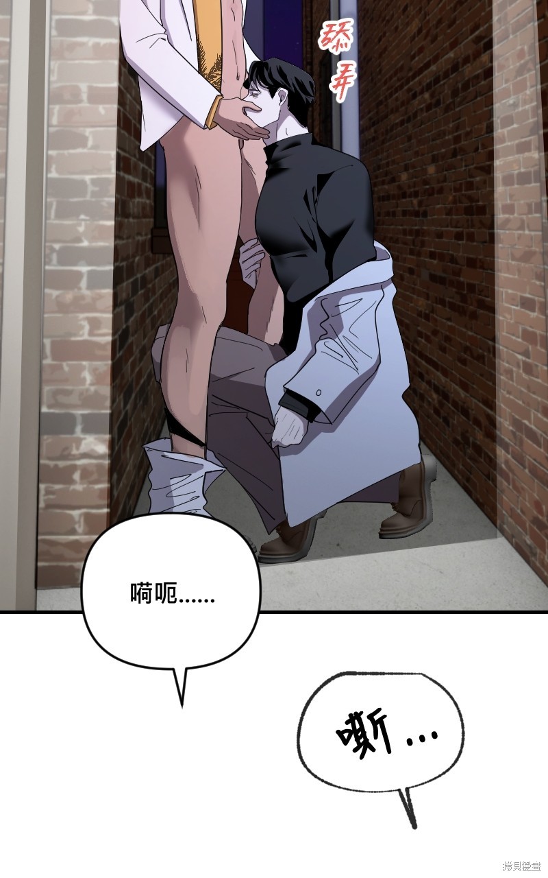 我的邻居 总是盯著我第37话在线观看 - 第52张