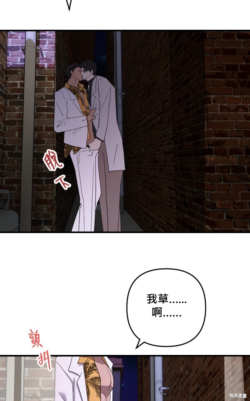 我的邻居 总是盯著我第37话在线观看 - 第51张