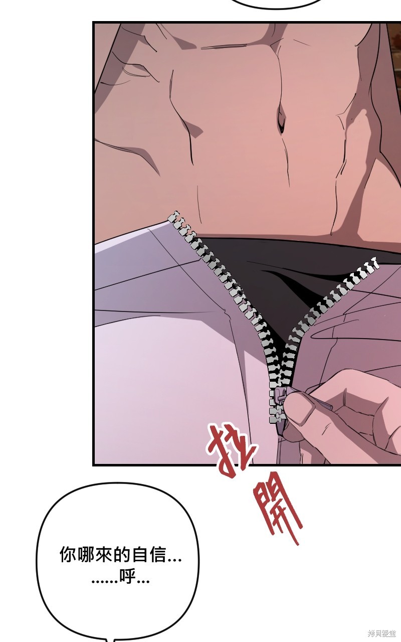 我的邻居 总是盯著我第37话在线观看 - 第50张
