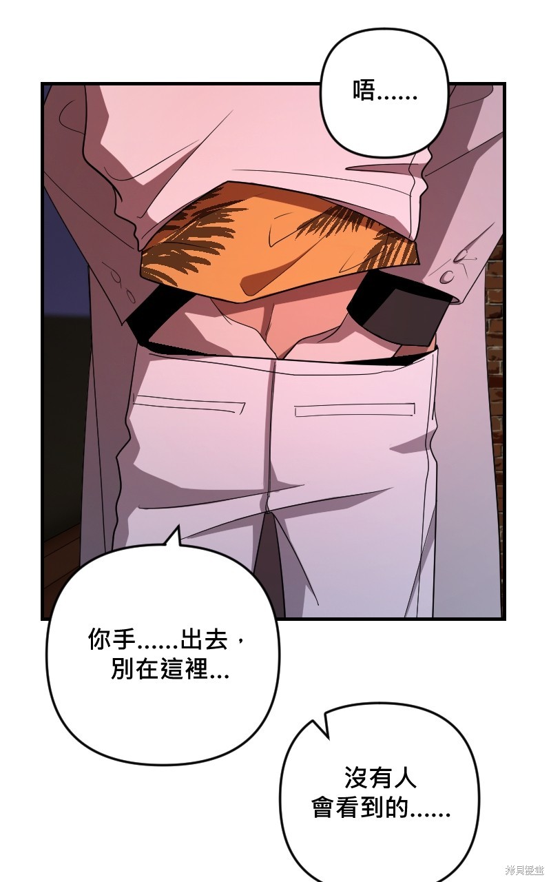 我的邻居 总是盯著我第37话在线观看 - 第49张