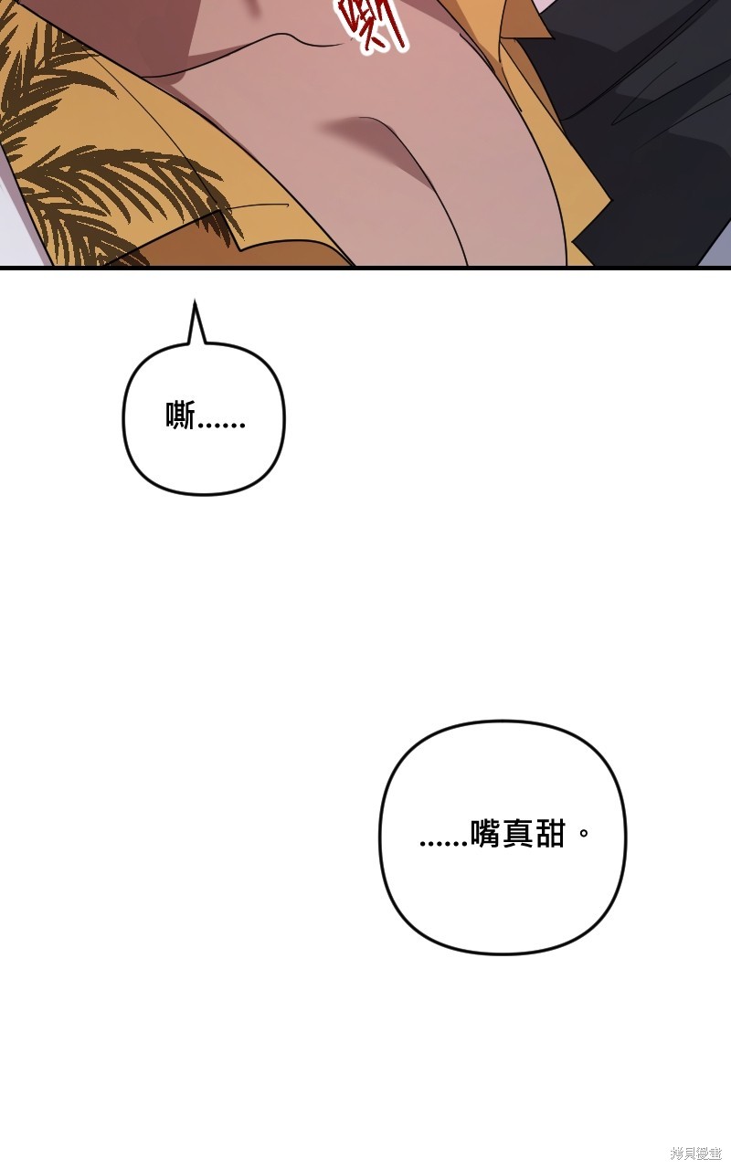我的邻居 总是盯著我第37话在线观看 - 第48张