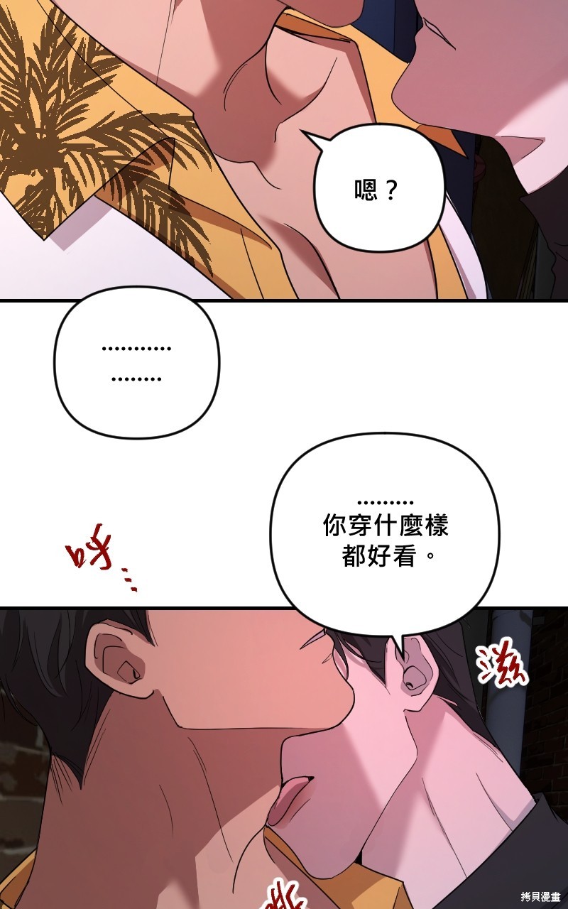 我的邻居 总是盯著我第37话在线观看 - 第47张