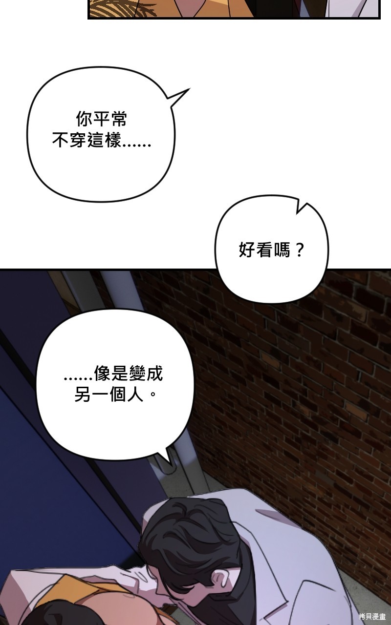 我的邻居 总是盯著我第37话在线观看 - 第45张