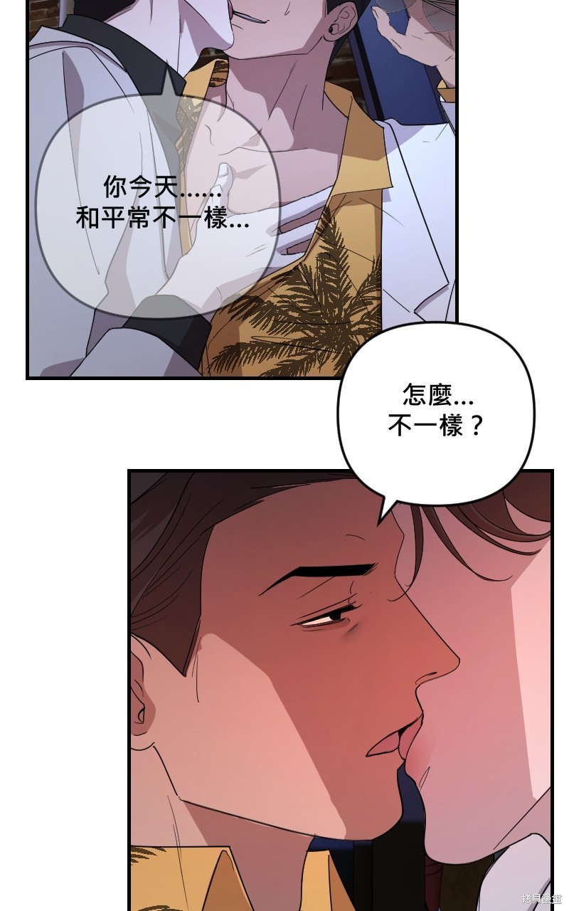 我的邻居 总是盯著我第37话在线观看 - 第44张
