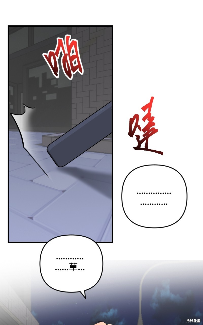 我的邻居 总是盯著我第37话在线观看 - 第37张