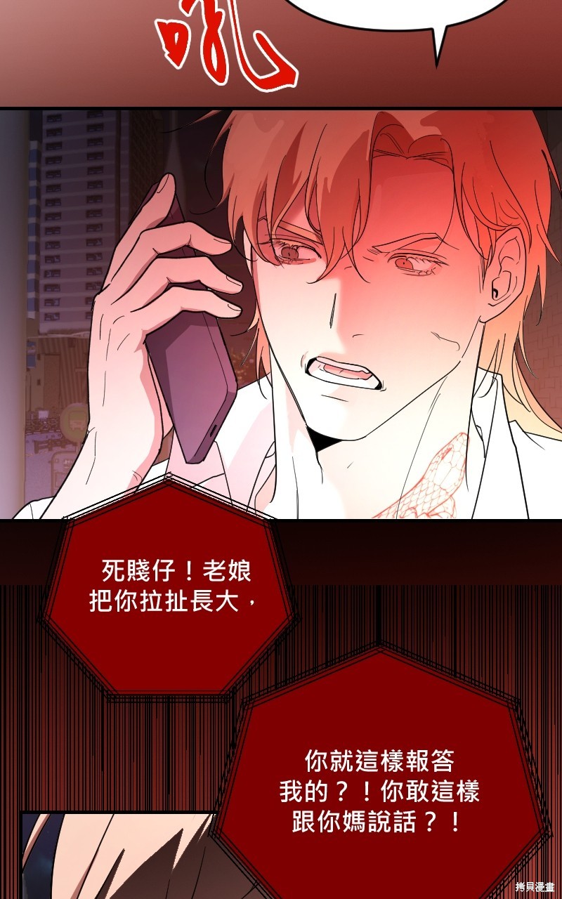 我的邻居 总是盯著我第37话在线观看 - 第34张