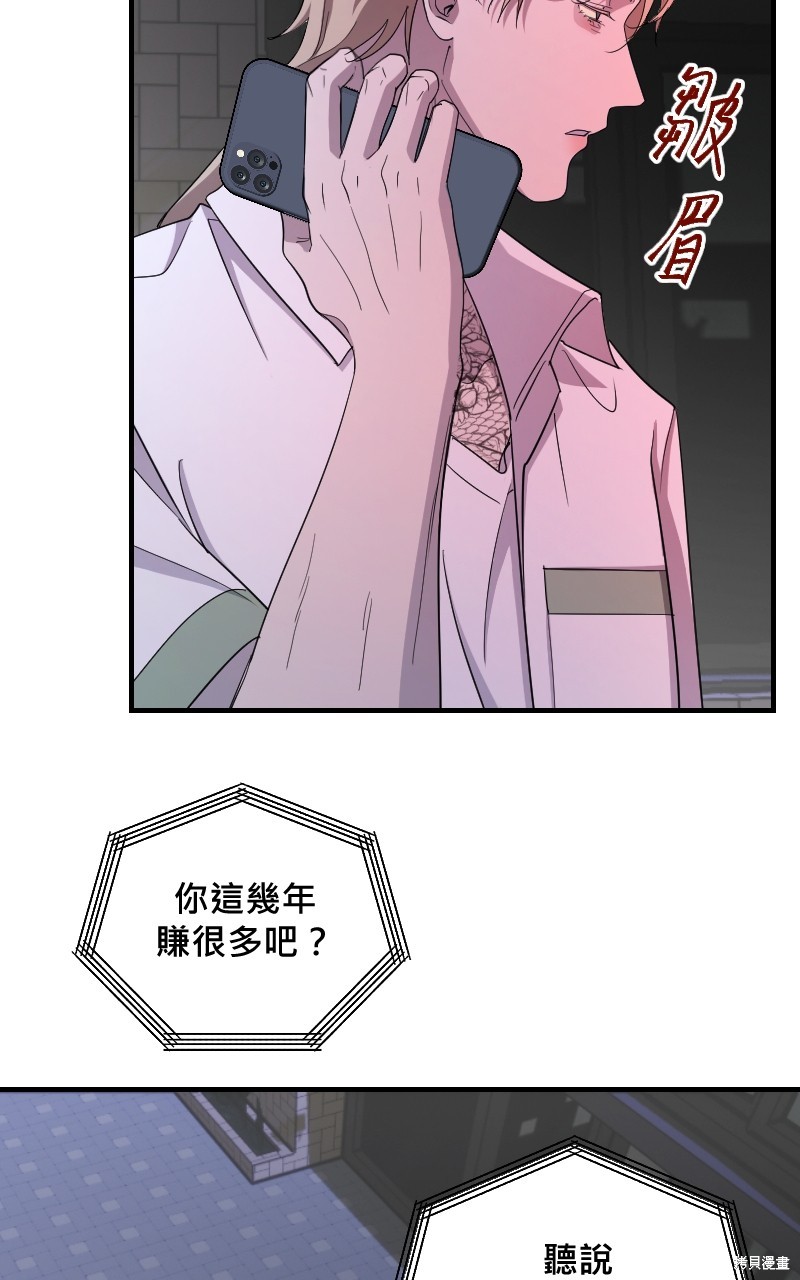 我的邻居 总是盯著我第37话在线观看 - 第32张