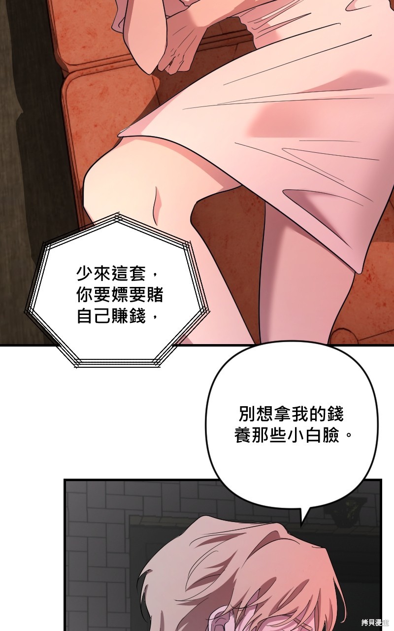 我的邻居 总是盯著我第37话在线观看 - 第31张