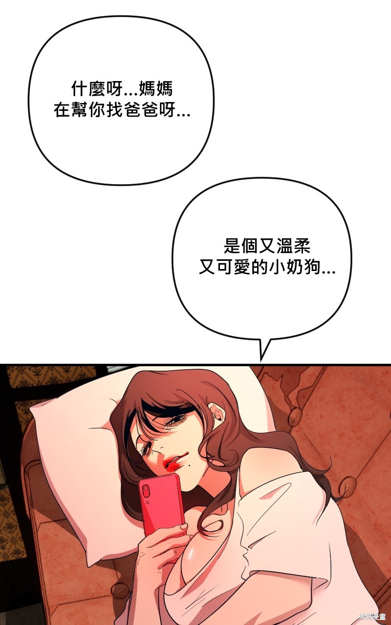 我的邻居 总是盯著我第37话在线观看 - 第30张