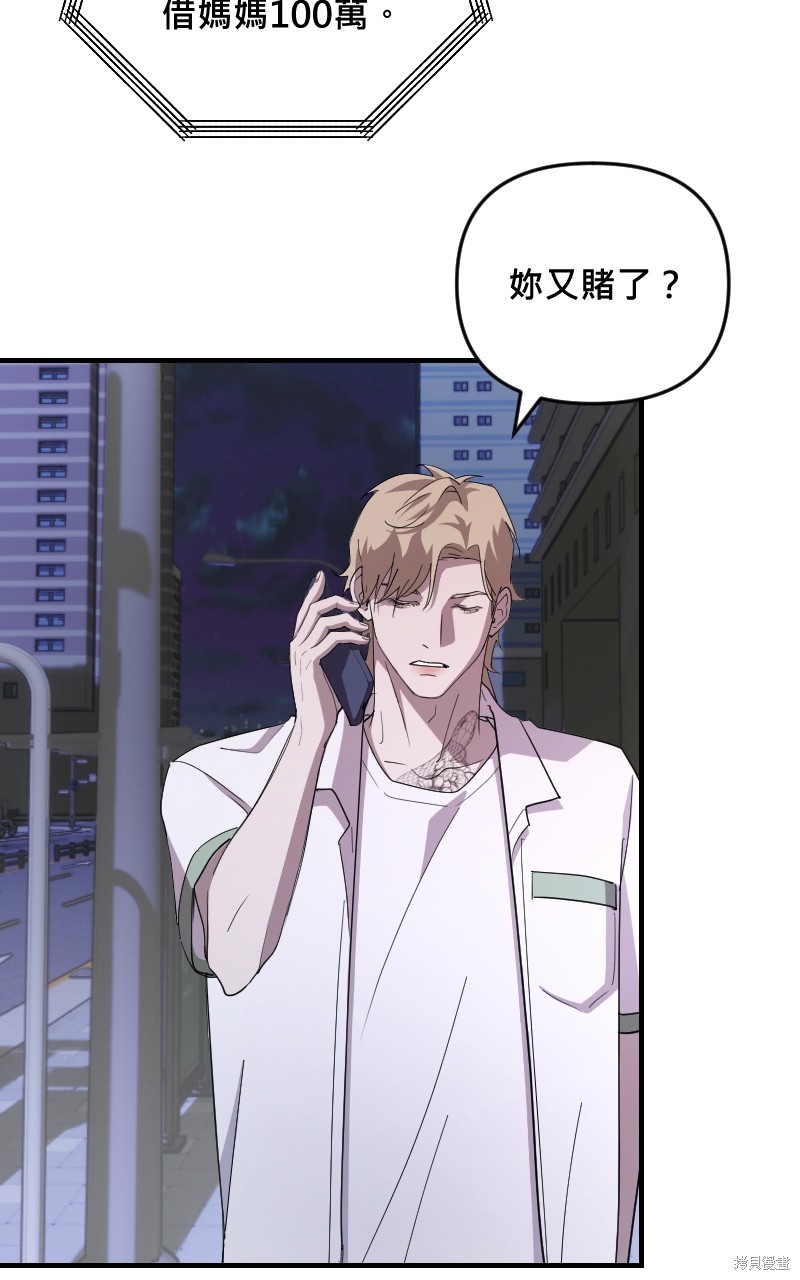 我的邻居 总是盯著我第37话在线观看 - 第29张