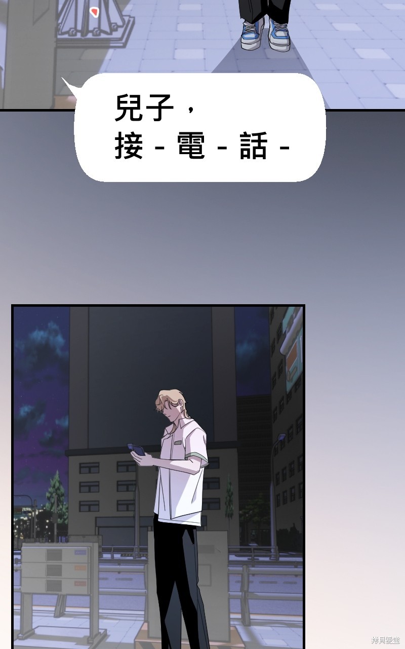 我的邻居 总是盯著我第37话在线观看 - 第27张