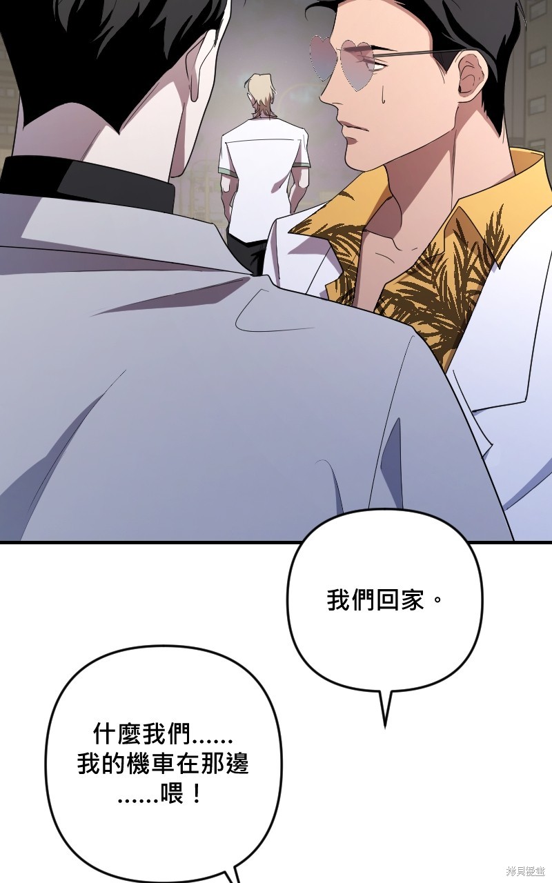我的邻居 总是盯著我第37话在线观看 - 第22张