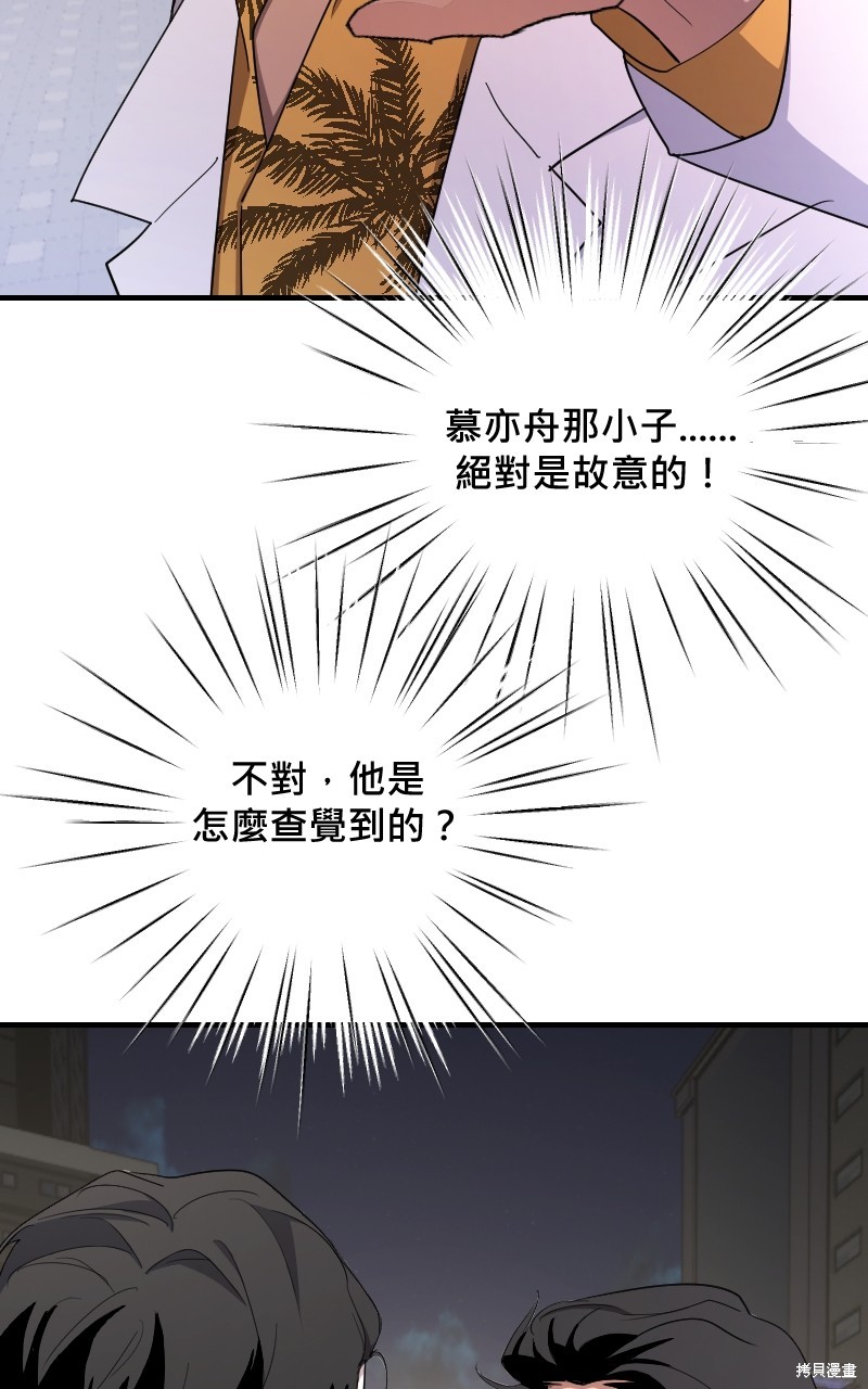 我的邻居 总是盯著我第37话在线观看 - 第21张
