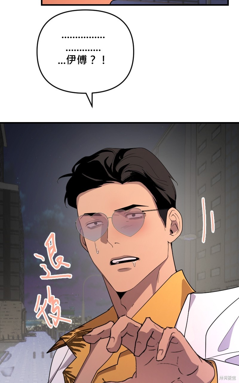 我的邻居 总是盯著我第37话在线观看 - 第20张