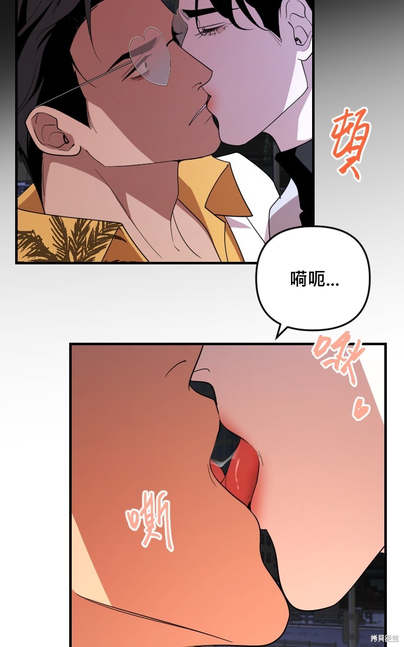 我的邻居 总是盯著我第37话在线观看 - 第19张