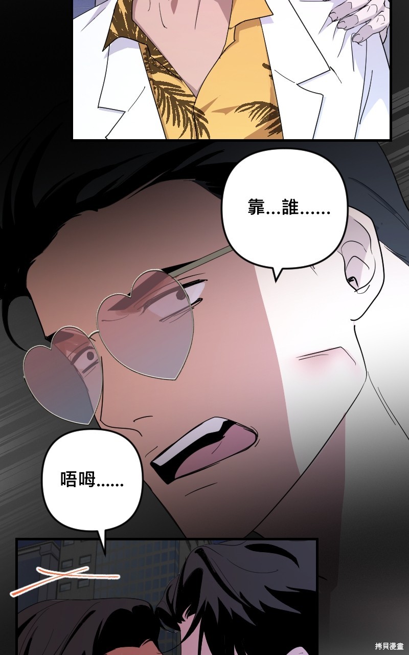 我的邻居 总是盯著我第37话在线观看 - 第18张